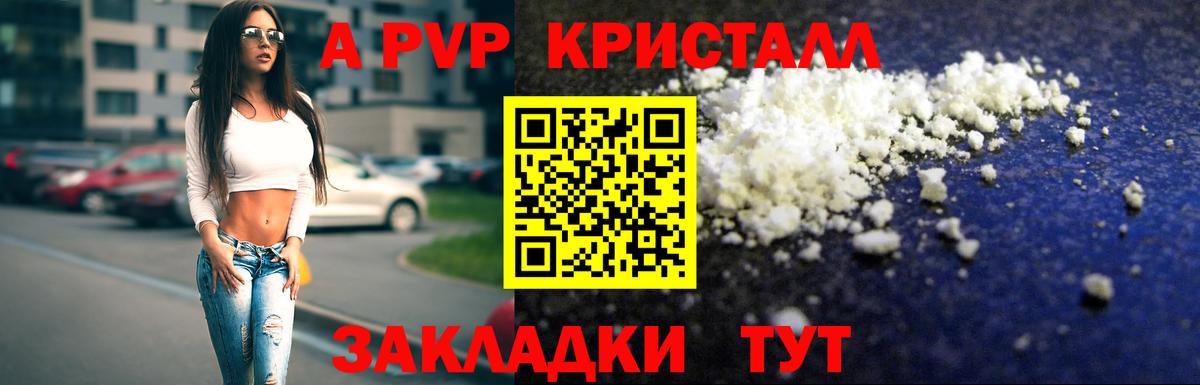 Керчь  Alpha-PVP Crystall  Альфа ПВП крисы CK  Alpha PVP VHQ  сколько стоит  Вход с VPN 