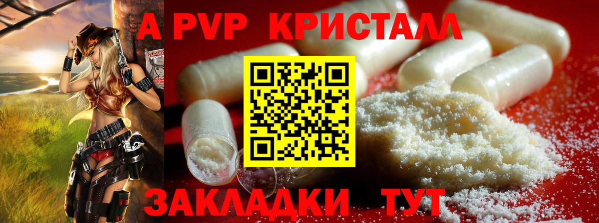 Альфа ПВП  где купить наркоту  Alfa_PVP крисы CK  Alpha PVP Crystall  Керчь 