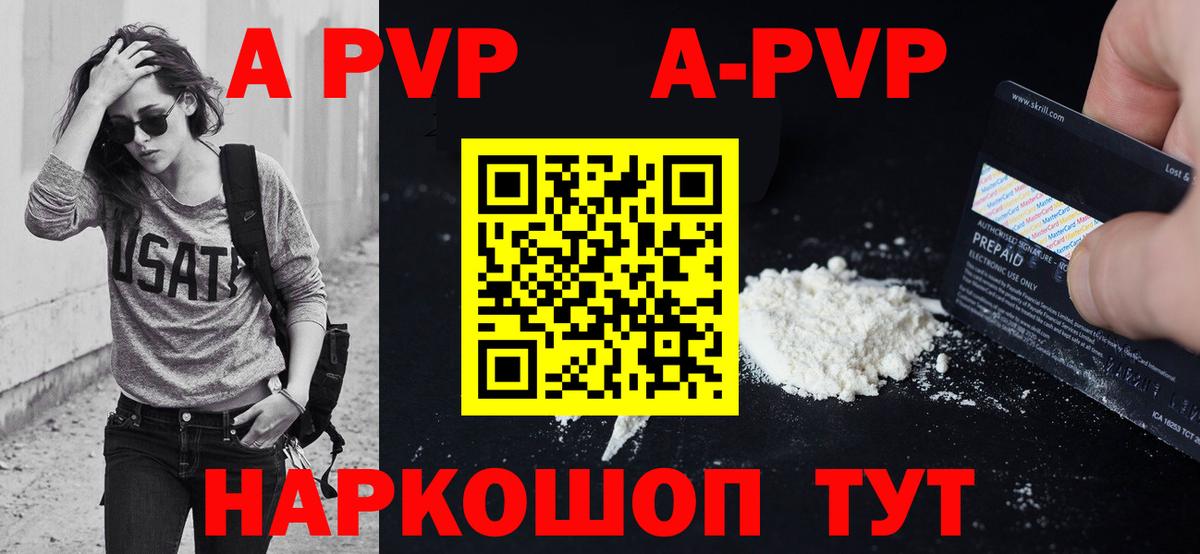 APVP СК КРИС Керчь