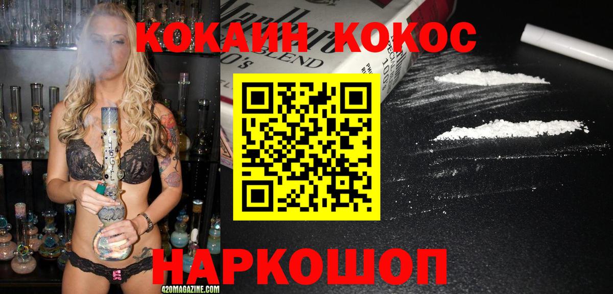 сколько стоит  КОКАИН Перу  Вход с VPN  Керчь  Cocaine 