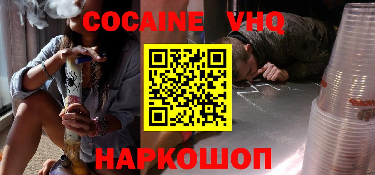 Cocaine Перу Керчь