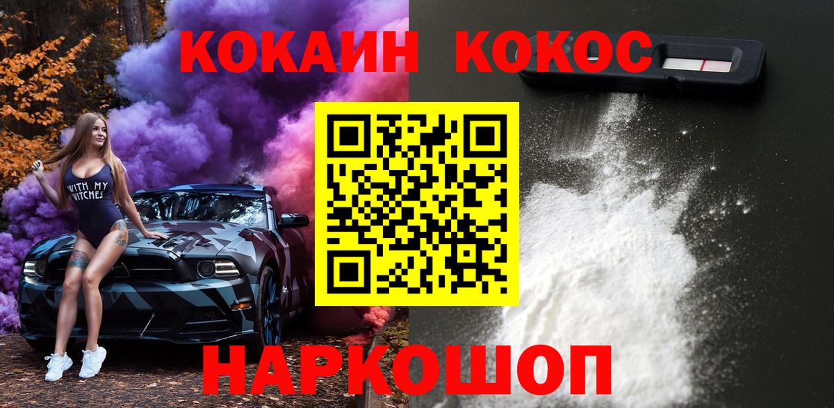 Cocaine FishScale  COCAIN Эквадор  Керчь 