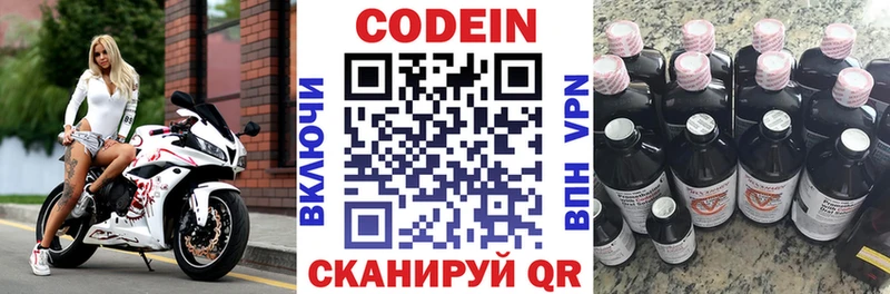 это телеграм  где купить наркотик  Керчь  Кодеин напиток Lean (лин) 