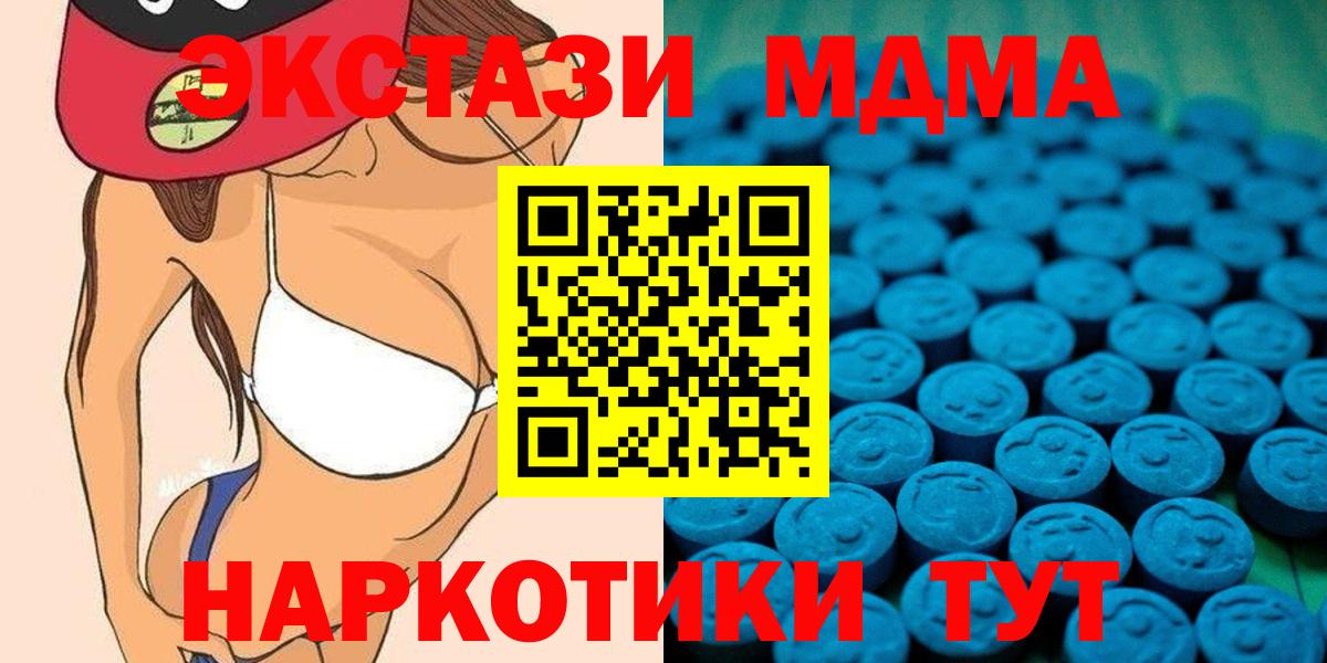 ЭКСТАЗИ круглые Керчь