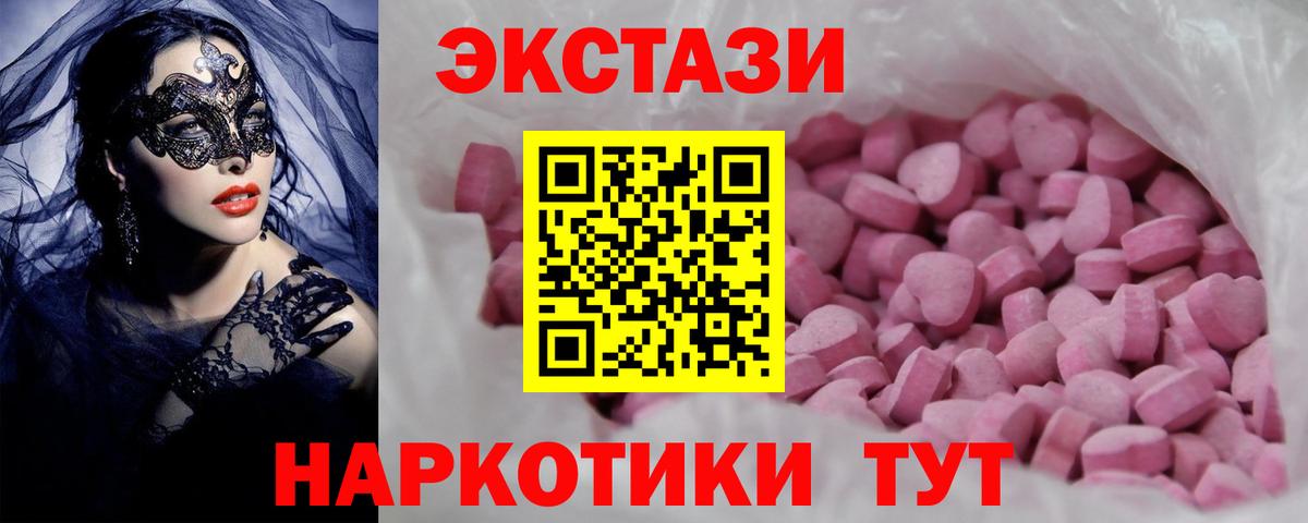МЕГА как зайти  ЭКСТАЗИ диски  Экстази  Вход с VPN  Керчь  ЭКСТАЗИ диски 