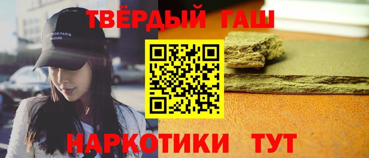 ГАШИШ 40% ТГК Керчь