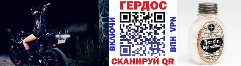 ГЕРОИН Heroin  ссылка на мегу ТОР  Керчь 