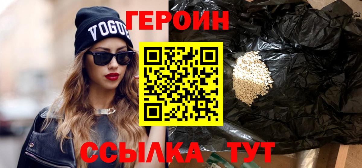 ГЕРОИН Heroin Керчь