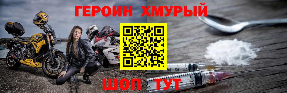 ГЕРОИН  Керчь  Героин белый 