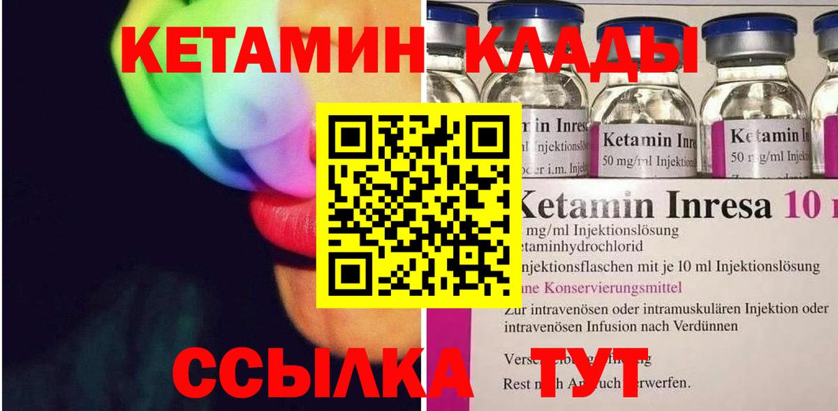 Кетамин ketamine Керчь