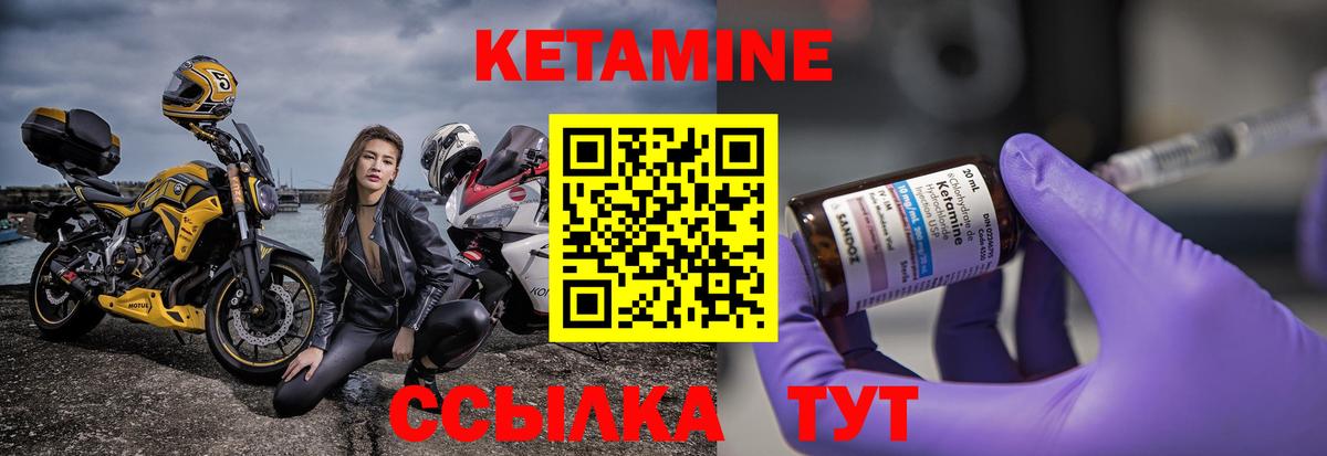 КЕТАМИН VHQ  Вход с VPN  Керчь  КЕТАМИН ketamine 