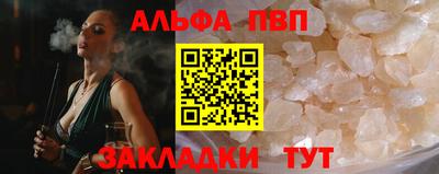 стафф Балаково