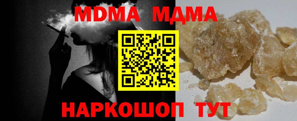 Керчь  MDMA Molly  Вход с VPN  МДМА Molly 