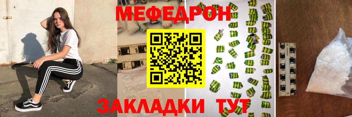 МЕФ Керчь
