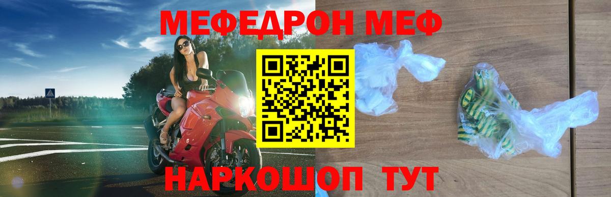 Мефедрон мука  Мефедрон  Керчь  МЕФ мука  Вход с VPN 