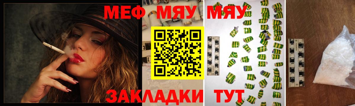 Меф mephedrone  Керчь  МЯУ-МЯУ  МЕФ мяу мяу  MEGA зеркало  Меф 