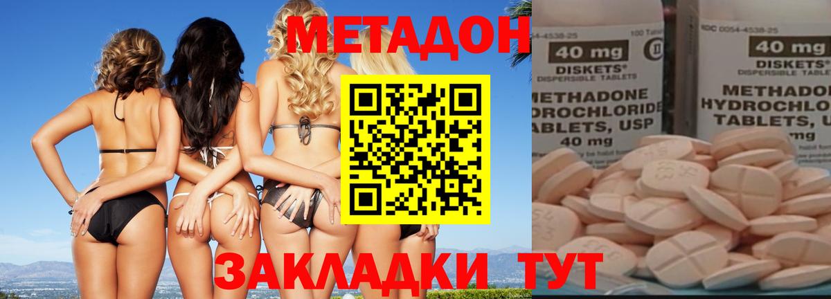 Керчь  МЕТАДОН methadone  Вход с VPN  Метадон мёд 