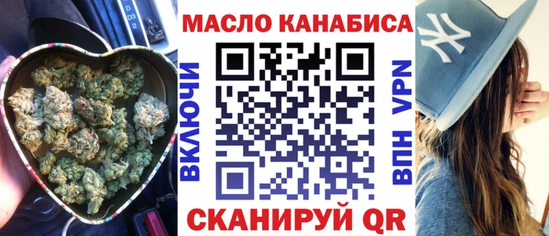 ТГК THC oil Керчь