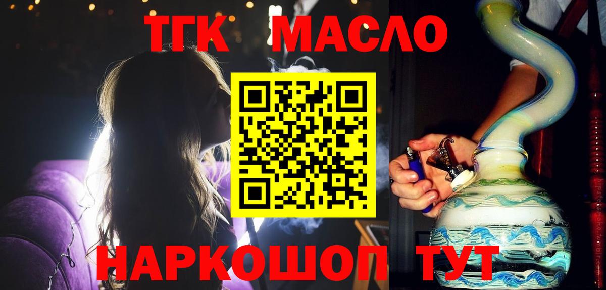 ОМГ ОМГ рабочий сайт  Керчь  Дистиллят ТГК жижа  Дистиллят ТГК жижа 