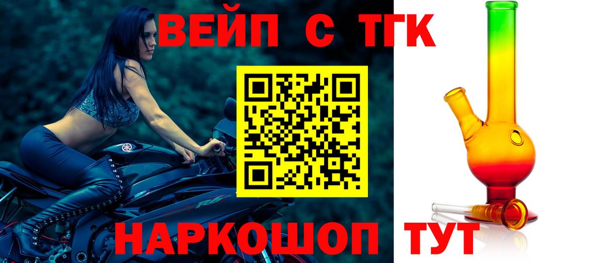 Керчь  Дистиллят ТГК жижа  ТГК THC oil  Вход с VPN 